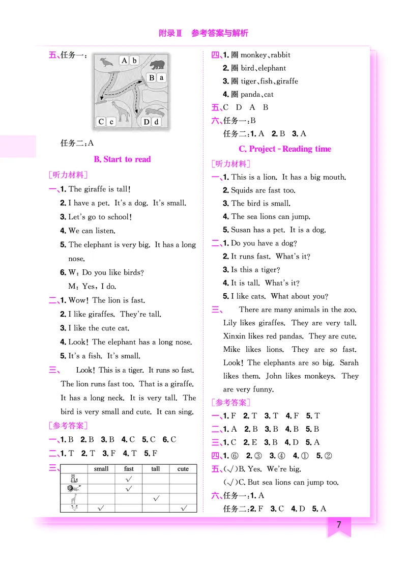 三上参考答案_小学1-6年级《黄冈小状元》含测评卷和作业本_25秋黄冈小状元作业本3-6英语人教版