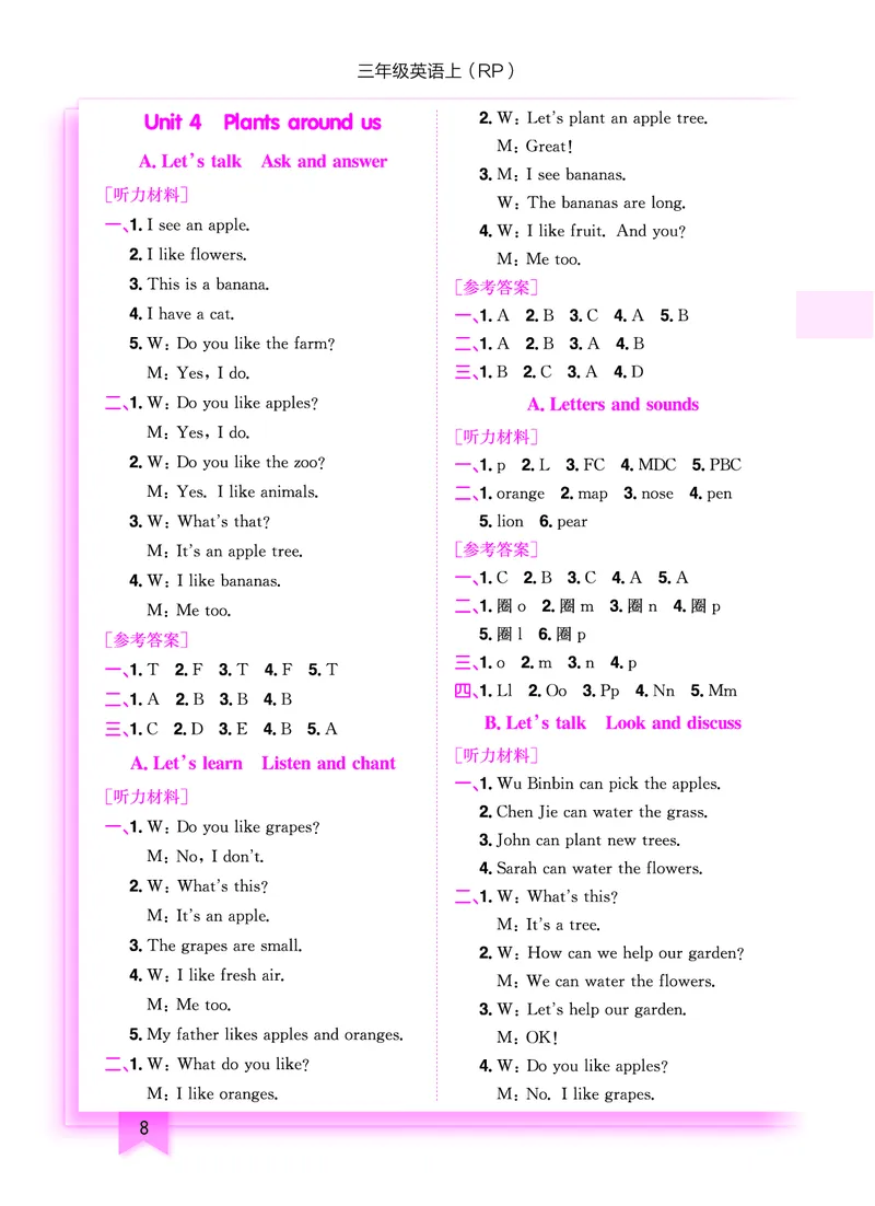 三上参考答案_小学1-6年级《黄冈小状元》含测评卷和作业本_25秋黄冈小状元作业本3-6英语人教版