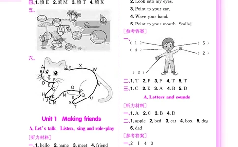 三上参考答案_小学1-6年级《黄冈小状元》含测评卷和作业本_25秋黄冈小状元作业本3-6英语人教版