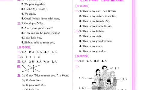 三上参考答案_小学1-6年级《黄冈小状元》含测评卷和作业本_25秋黄冈小状元作业本3-6英语人教版