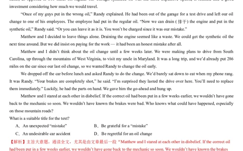 第04讲主旨大意题（讲义）-（解析版）_03高考英语_2025年新高考资料_一轮复习_2025年高考英语一轮复习讲练测（新教材新高考，含2024年高考真题）_阅读