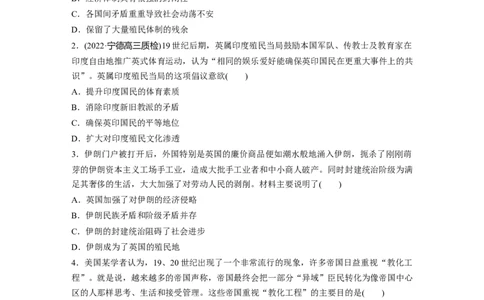 板块5第12单元训练34　资本主义世界殖民体系形成与亚非拉民族独立运动_07高考历史_2024年新高考资料_1.2024一轮复习_2024年高考历史一轮复习讲义（部编版）_学生版在此文件夹