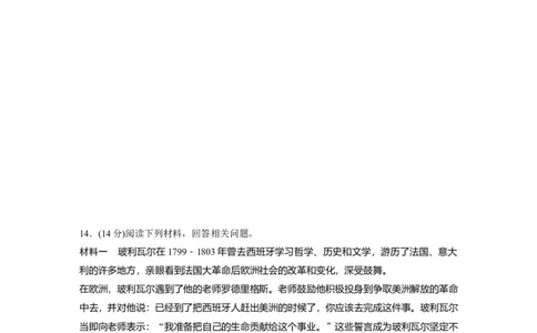 板块5第12单元训练34　资本主义世界殖民体系形成与亚非拉民族独立运动_07高考历史_2024年新高考资料_1.2024一轮复习_2024年高考历史一轮复习讲义（部编版）_学生版在此文件夹