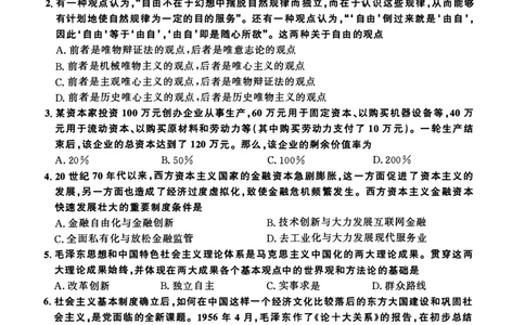 2016年考研政治真题_27考研真题_1994-2026考研政治历年真题_考研政治真题（1994-2024）_2009-2021考研政治真题及解析_2009-2021年考研政治真题