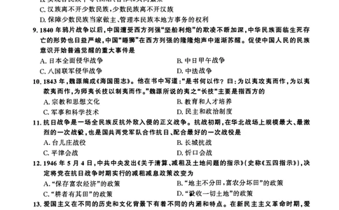 2016年考研政治真题_27考研真题_1994-2026考研政治历年真题_考研政治真题（1994-2024）_2009-2021考研政治真题及解析_2009-2021年考研政治真题