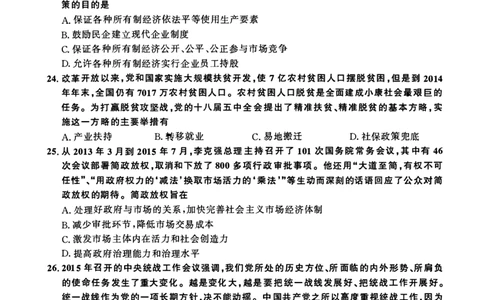 2016年考研政治真题_27考研真题_1994-2026考研政治历年真题_考研政治真题（1994-2024）_2009-2021考研政治真题及解析_2009-2021年考研政治真题