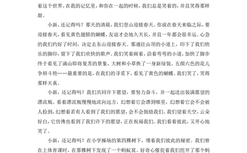 习作例文_25秋1-6年级语文上册课件教案_25秋统编版语文六年级上册_统编版语文六年级上册教学资源包（25秋状元大课堂）_4-《状元大课堂》六年级语文上册_六年级语文上册_上课课件_ppt版_96