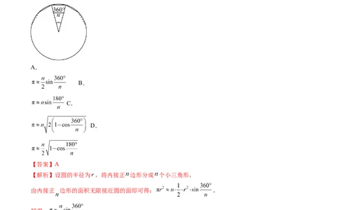 第01讲三角函数的概念与诱导公式（练习）（解析版）_02高考数学_新高考复习资料_2024年新高考资料_一轮复习资料_完2024年高考数学一轮复习讲练测(课件+讲义+练习)（新高考）