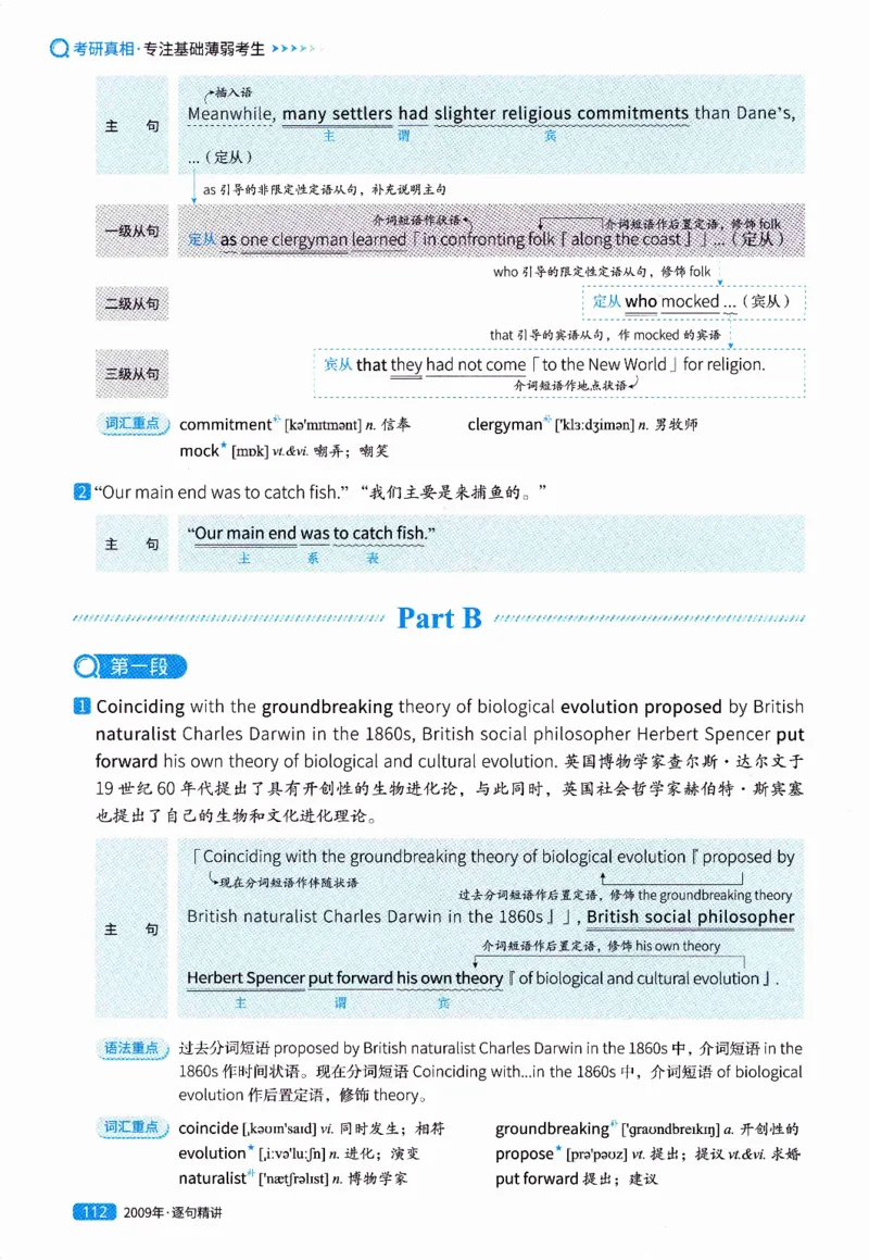真题解析篇（一）逐句精讲英语(二）2007-2016_压缩_27考研真题_考研英语一、二真题+解析（1994-2026）_02.考研真相_2027《考研真相》（英二）