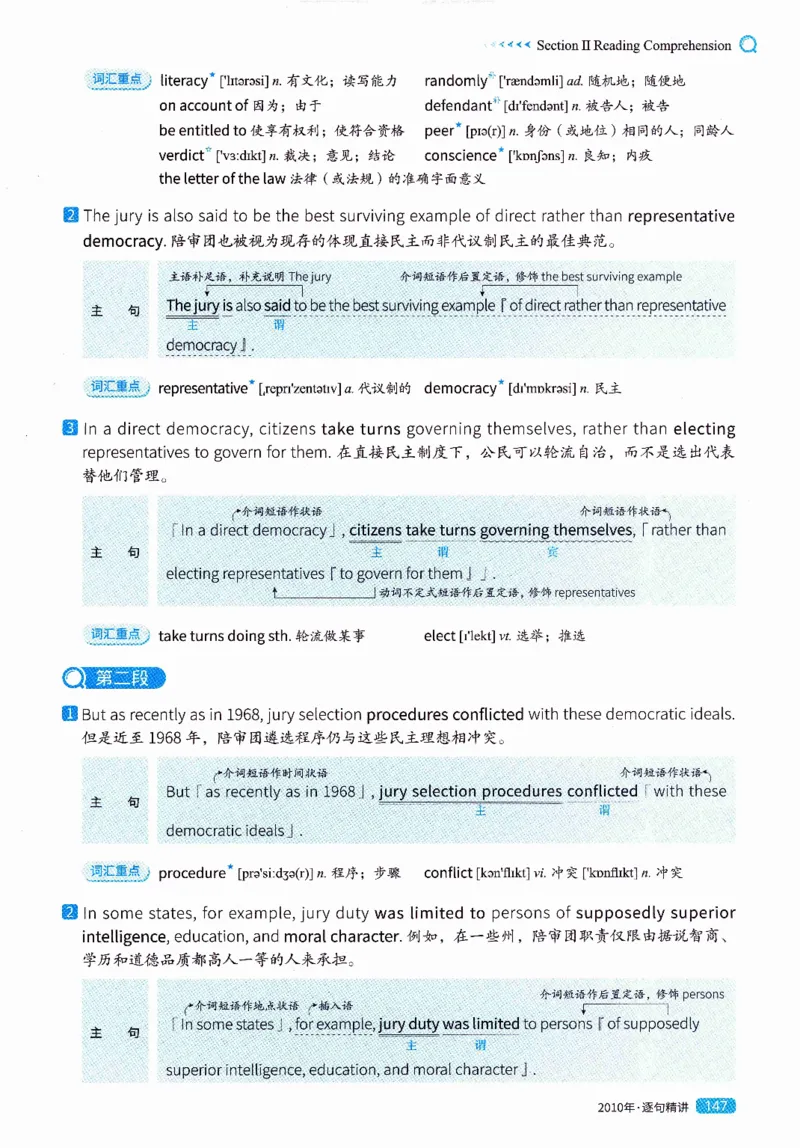 真题解析篇（一）逐句精讲英语(二）2007-2016_压缩_27考研真题_考研英语一、二真题+解析（1994-2026）_02.考研真相_2027《考研真相》（英二）