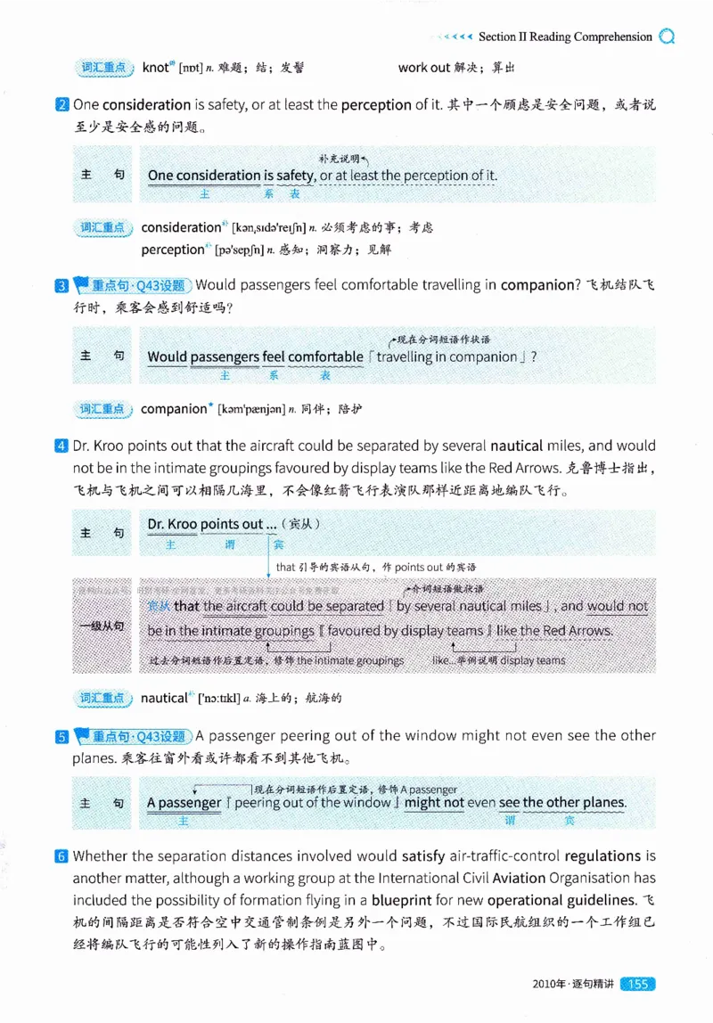 真题解析篇（一）逐句精讲英语(二）2007-2016_压缩_27考研真题_考研英语一、二真题+解析（1994-2026）_02.考研真相_2027《考研真相》（英二）