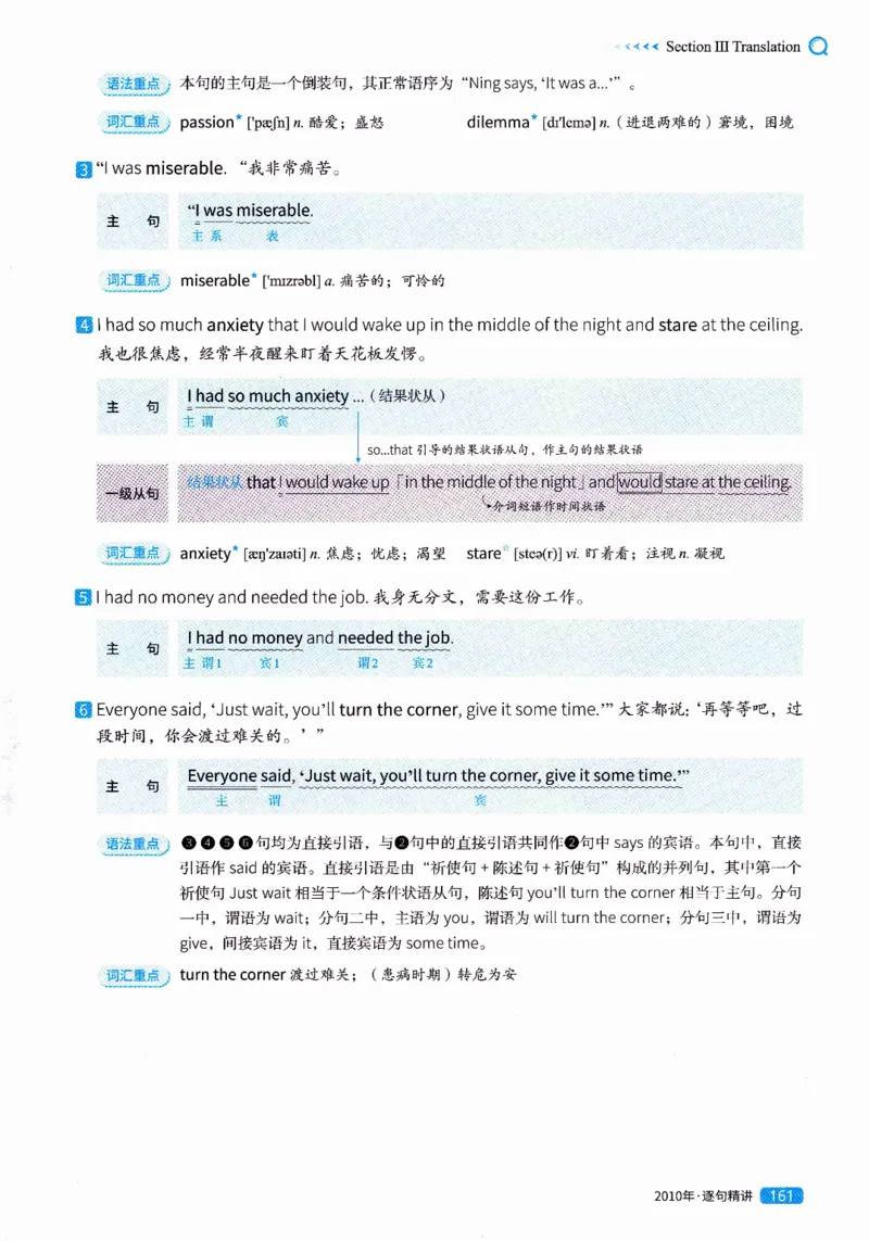 真题解析篇（一）逐句精讲英语(二）2007-2016_压缩_27考研真题_考研英语一、二真题+解析（1994-2026）_02.考研真相_2027《考研真相》（英二）