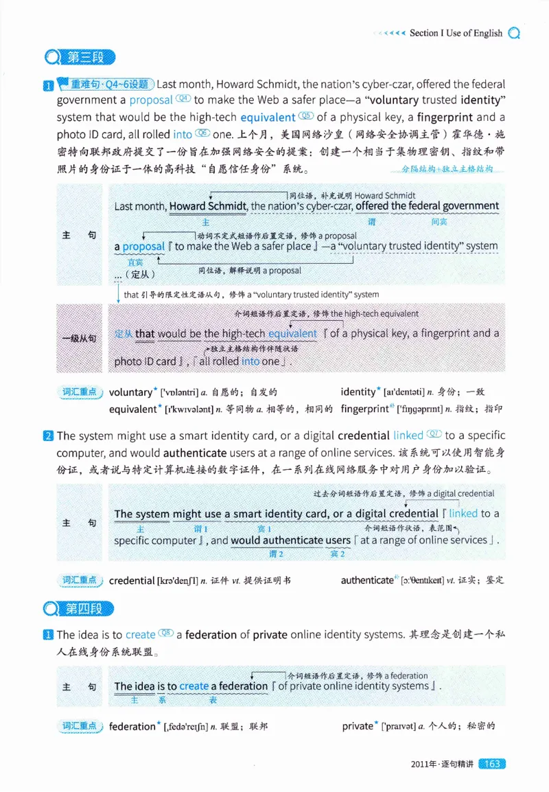 真题解析篇（一）逐句精讲英语(二）2007-2016_压缩_27考研真题_考研英语一、二真题+解析（1994-2026）_02.考研真相_2027《考研真相》（英二）