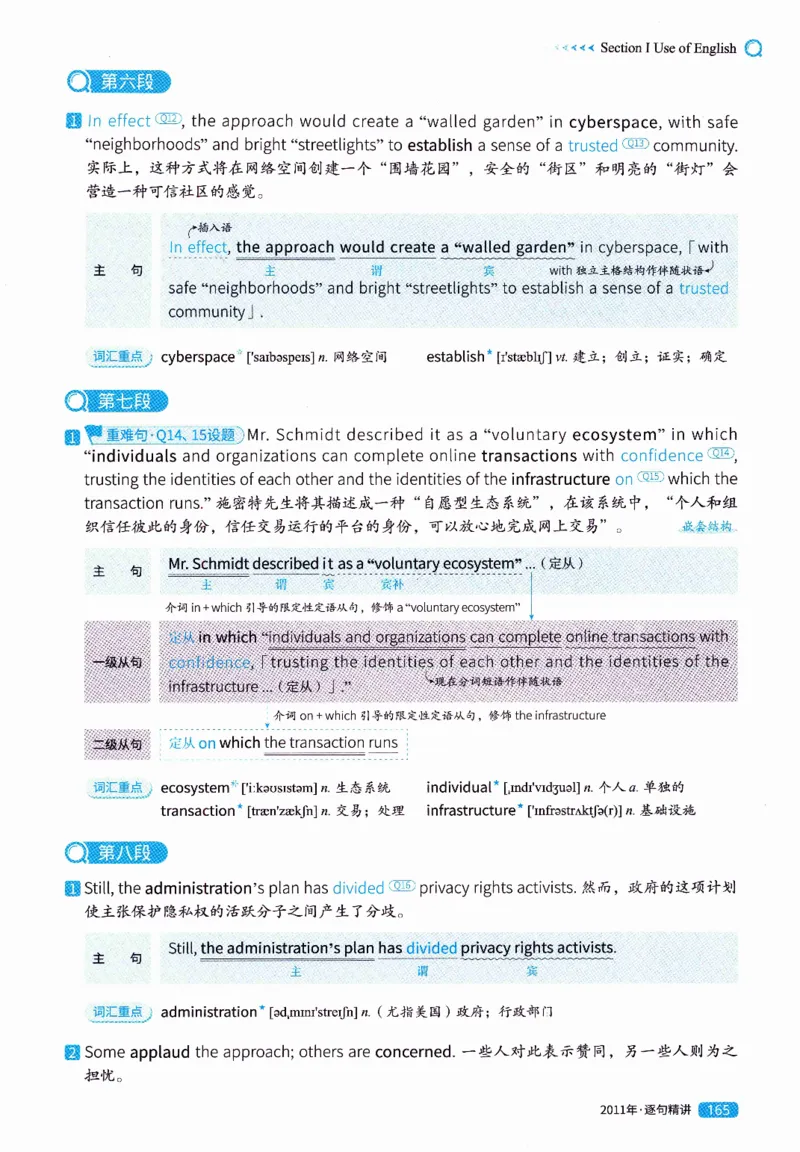 真题解析篇（一）逐句精讲英语(二）2007-2016_压缩_27考研真题_考研英语一、二真题+解析（1994-2026）_02.考研真相_2027《考研真相》（英二）