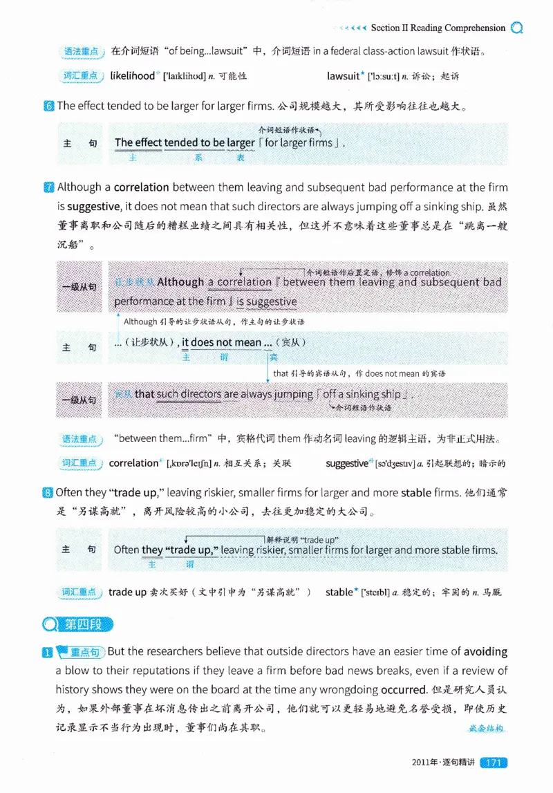 真题解析篇（一）逐句精讲英语(二）2007-2016_压缩_27考研真题_考研英语一、二真题+解析（1994-2026）_02.考研真相_2027《考研真相》（英二）