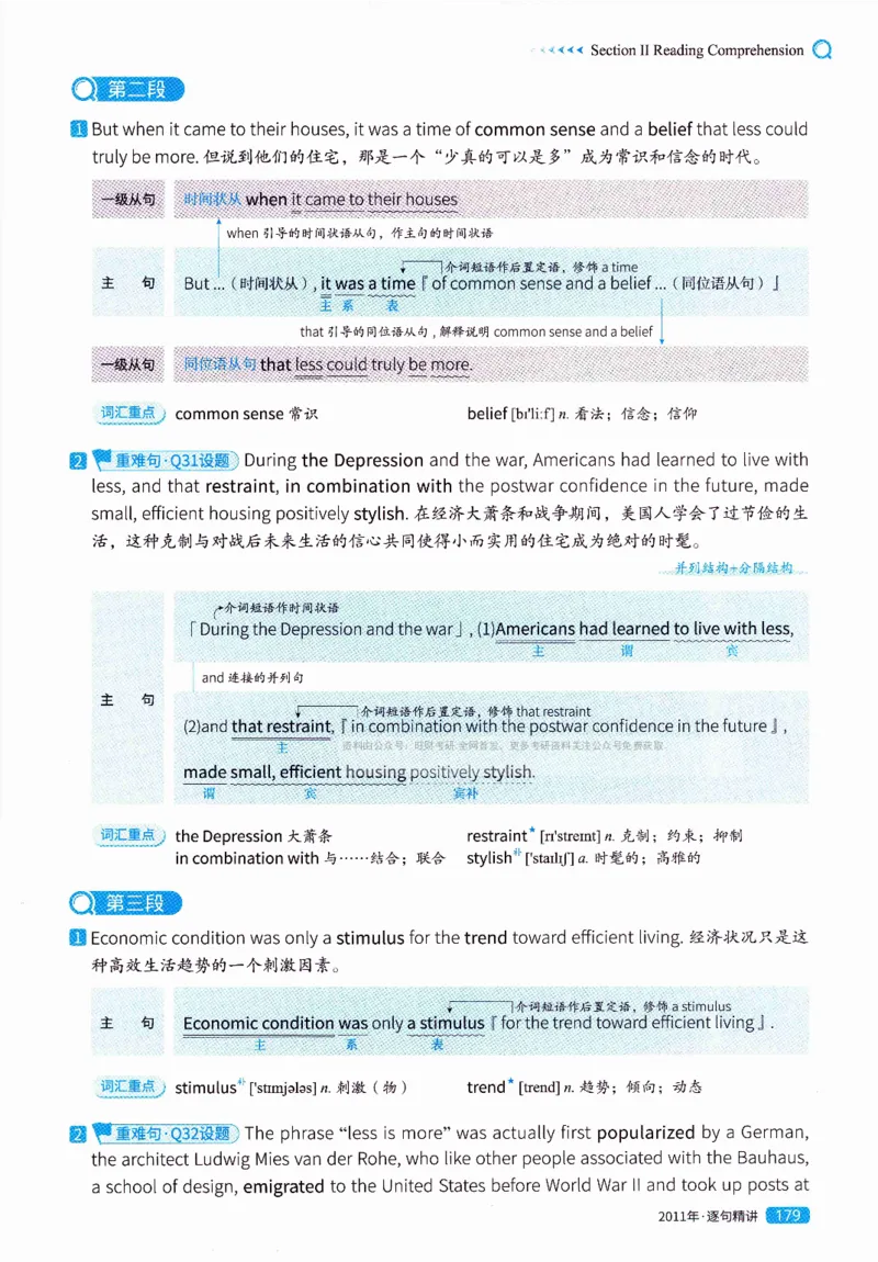 真题解析篇（一）逐句精讲英语(二）2007-2016_压缩_27考研真题_考研英语一、二真题+解析（1994-2026）_02.考研真相_2027《考研真相》（英二）