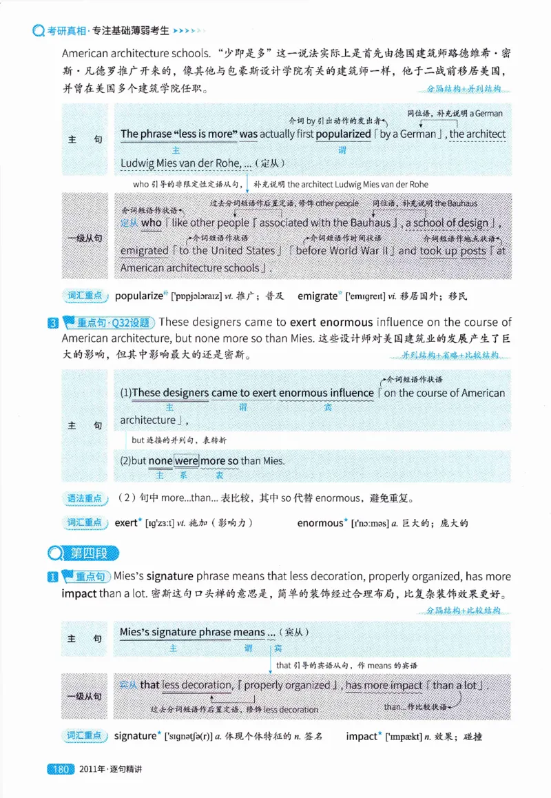 真题解析篇（一）逐句精讲英语(二）2007-2016_压缩_27考研真题_考研英语一、二真题+解析（1994-2026）_02.考研真相_2027《考研真相》（英二）