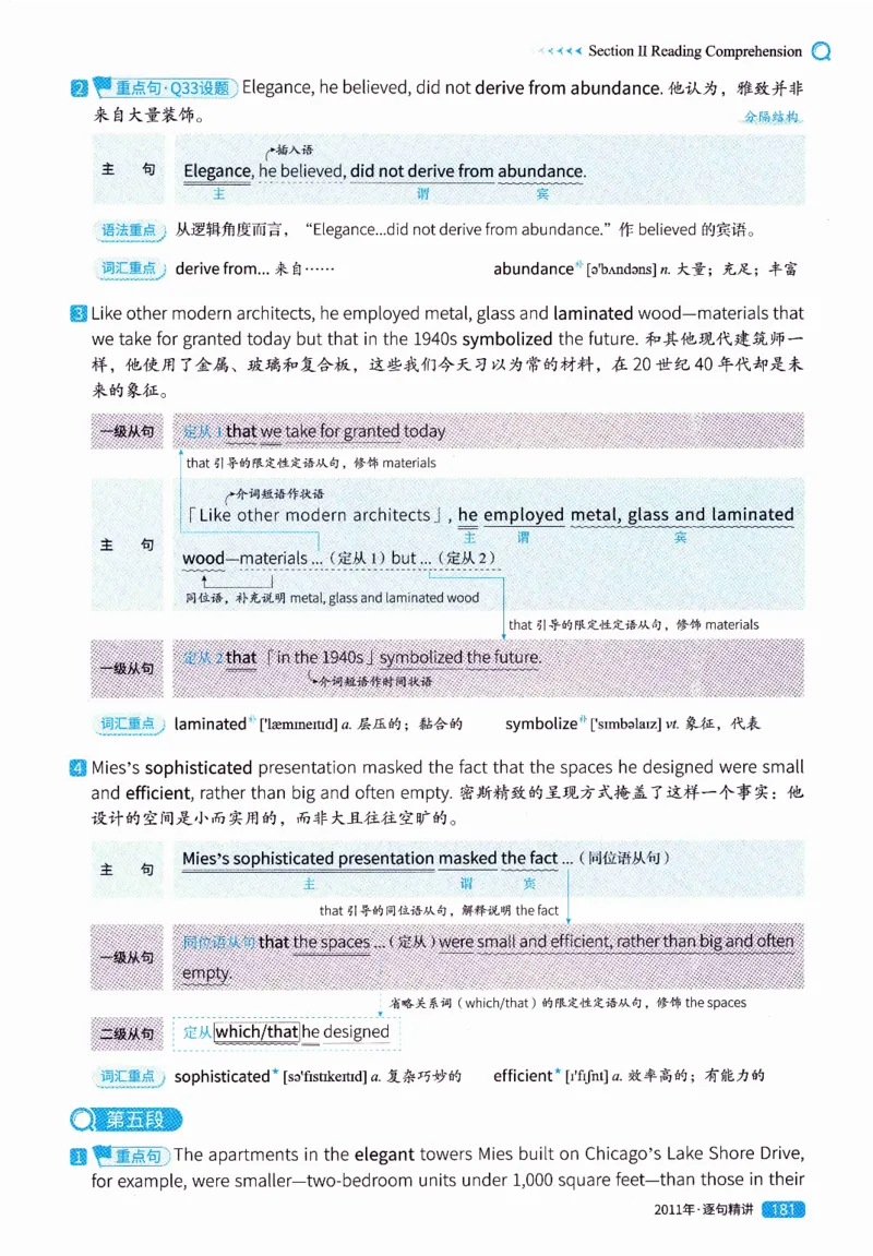 真题解析篇（一）逐句精讲英语(二）2007-2016_压缩_27考研真题_考研英语一、二真题+解析（1994-2026）_02.考研真相_2027《考研真相》（英二）