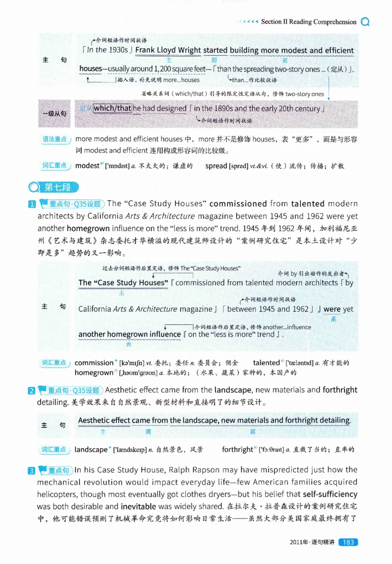 真题解析篇（一）逐句精讲英语(二）2007-2016_压缩_27考研真题_考研英语一、二真题+解析（1994-2026）_02.考研真相_2027《考研真相》（英二）