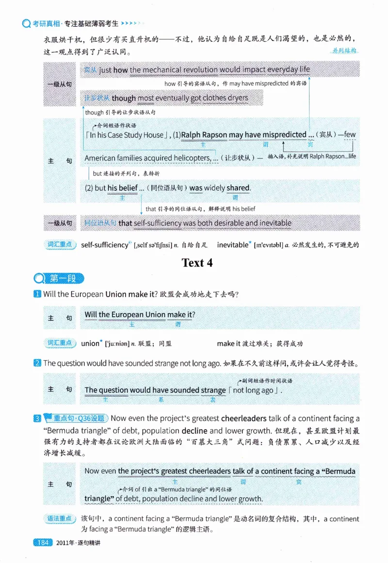 真题解析篇（一）逐句精讲英语(二）2007-2016_压缩_27考研真题_考研英语一、二真题+解析（1994-2026）_02.考研真相_2027《考研真相》（英二）