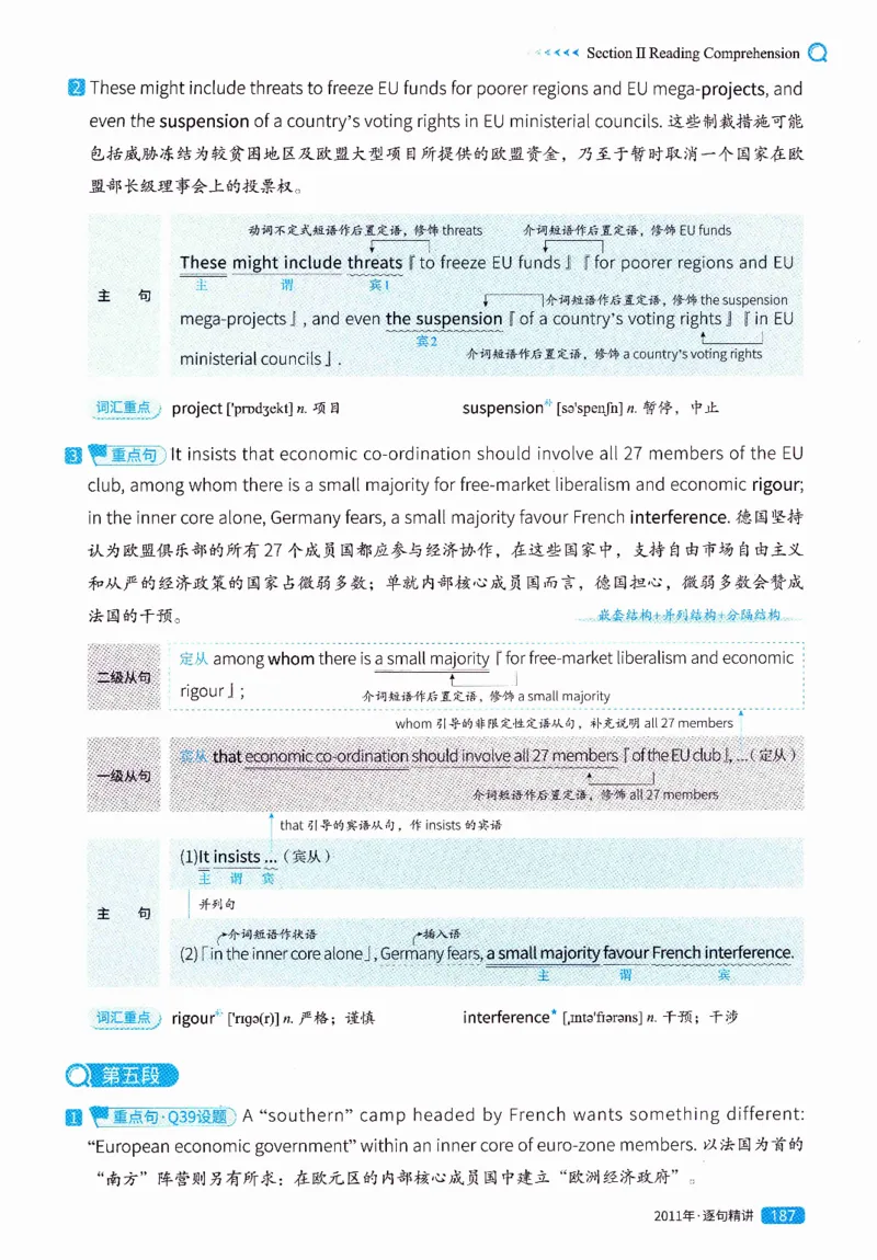 真题解析篇（一）逐句精讲英语(二）2007-2016_压缩_27考研真题_考研英语一、二真题+解析（1994-2026）_02.考研真相_2027《考研真相》（英二）
