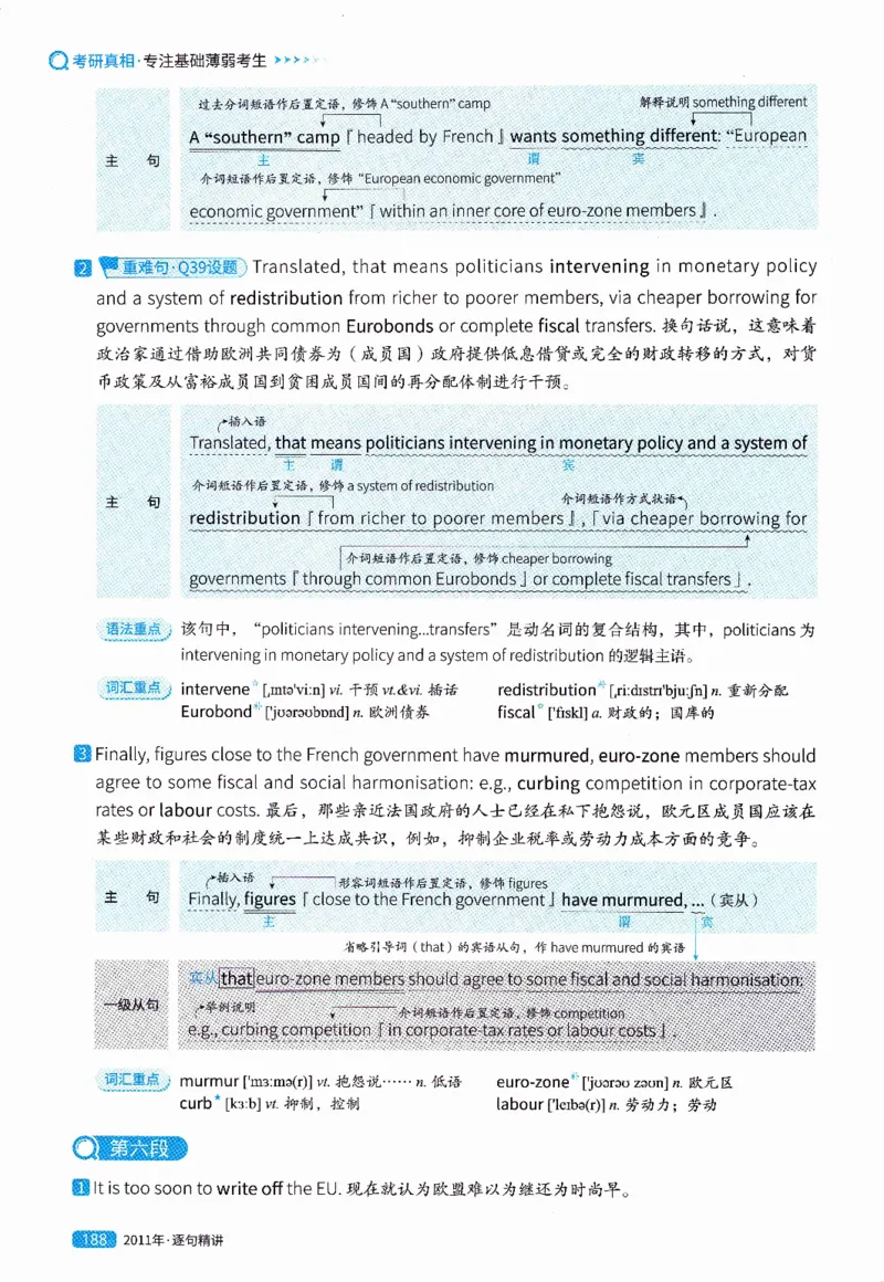 真题解析篇（一）逐句精讲英语(二）2007-2016_压缩_27考研真题_考研英语一、二真题+解析（1994-2026）_02.考研真相_2027《考研真相》（英二）