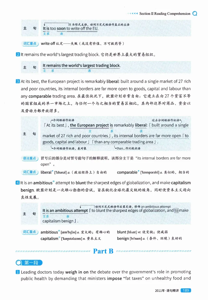 真题解析篇（一）逐句精讲英语(二）2007-2016_压缩_27考研真题_考研英语一、二真题+解析（1994-2026）_02.考研真相_2027《考研真相》（英二）