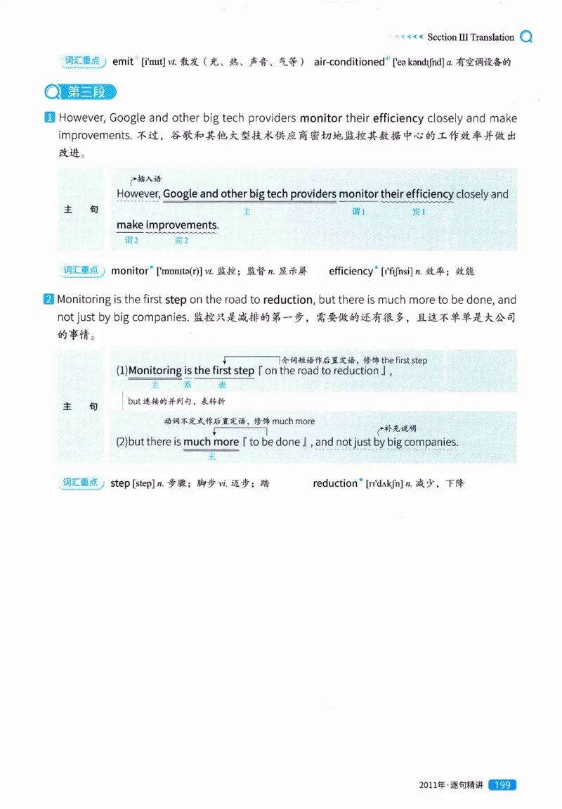 真题解析篇（一）逐句精讲英语(二）2007-2016_压缩_27考研真题_考研英语一、二真题+解析（1994-2026）_02.考研真相_2027《考研真相》（英二）