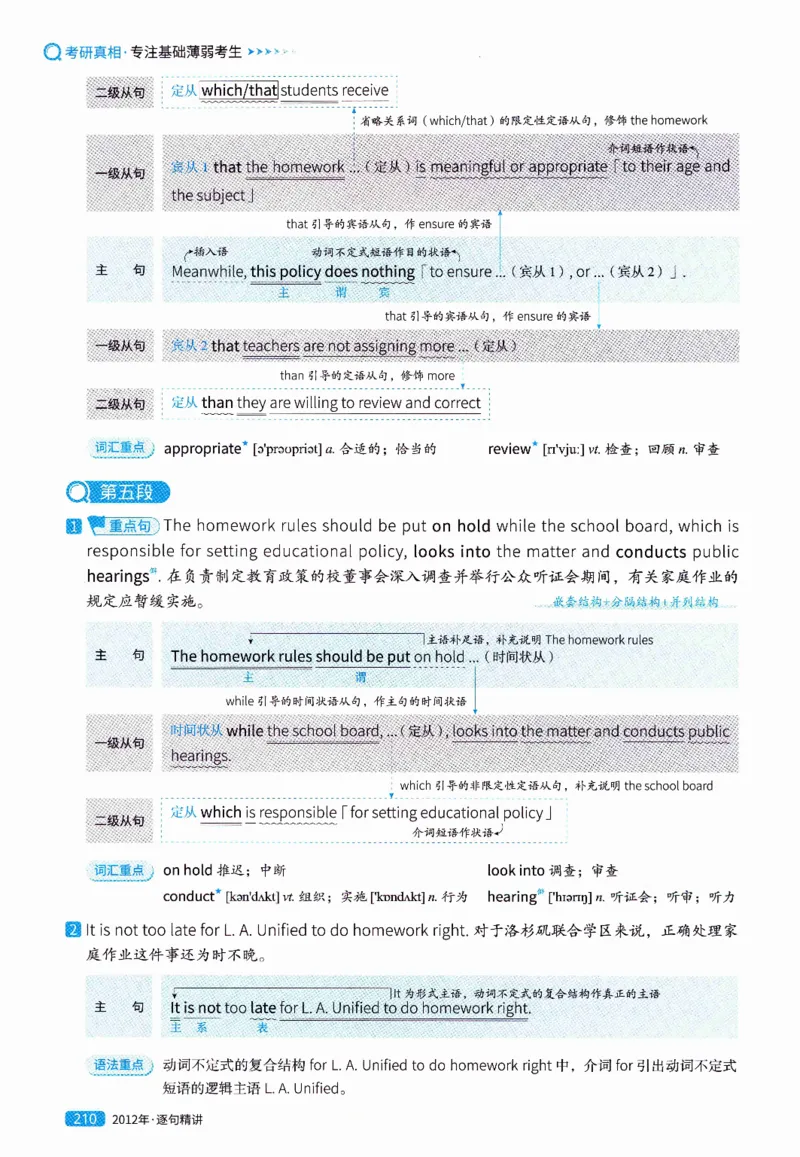真题解析篇（一）逐句精讲英语(二）2007-2016_压缩_27考研真题_考研英语一、二真题+解析（1994-2026）_02.考研真相_2027《考研真相》（英二）