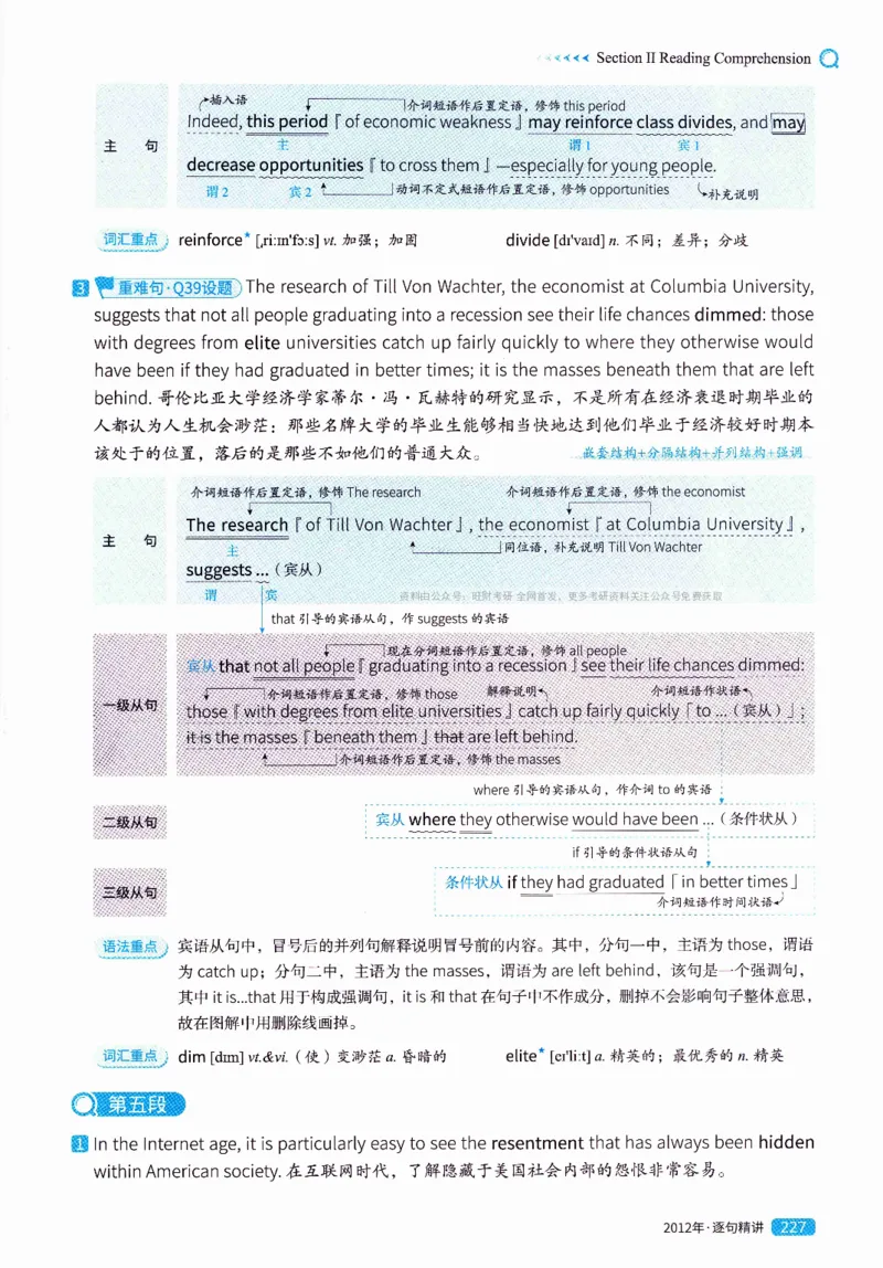 真题解析篇（一）逐句精讲英语(二）2007-2016_压缩_27考研真题_考研英语一、二真题+解析（1994-2026）_02.考研真相_2027《考研真相》（英二）