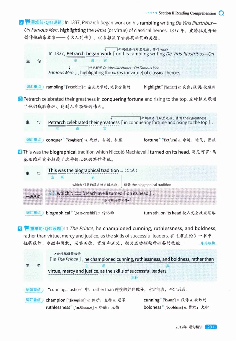 真题解析篇（一）逐句精讲英语(二）2007-2016_压缩_27考研真题_考研英语一、二真题+解析（1994-2026）_02.考研真相_2027《考研真相》（英二）