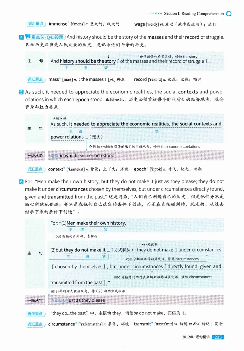 真题解析篇（一）逐句精讲英语(二）2007-2016_压缩_27考研真题_考研英语一、二真题+解析（1994-2026）_02.考研真相_2027《考研真相》（英二）