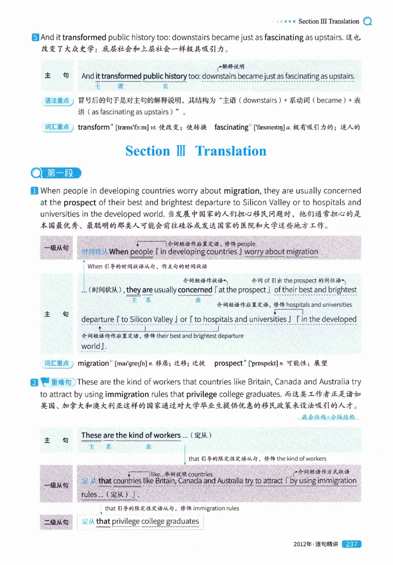 真题解析篇（一）逐句精讲英语(二）2007-2016_压缩_27考研真题_考研英语一、二真题+解析（1994-2026）_02.考研真相_2027《考研真相》（英二）
