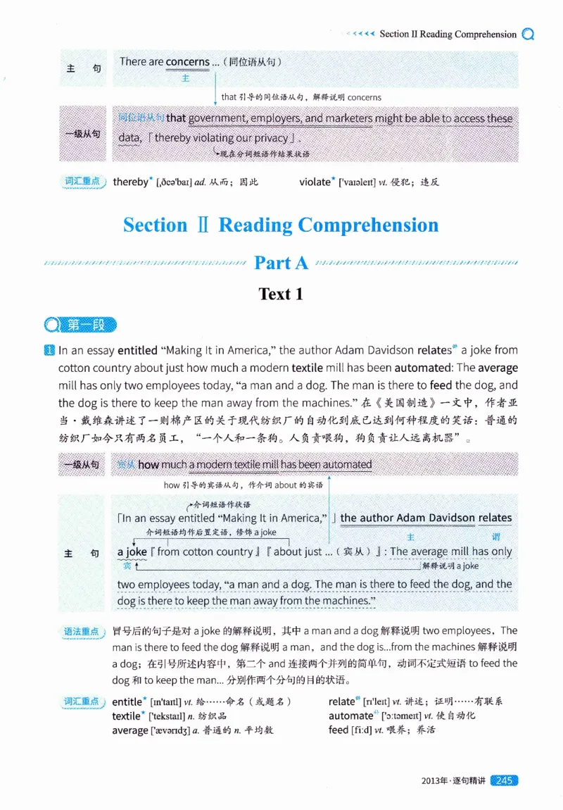 真题解析篇（一）逐句精讲英语(二）2007-2016_压缩_27考研真题_考研英语一、二真题+解析（1994-2026）_02.考研真相_2027《考研真相》（英二）