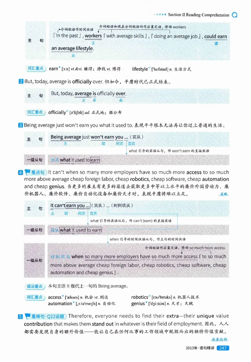 真题解析篇（一）逐句精讲英语(二）2007-2016_压缩_27考研真题_考研英语一、二真题+解析（1994-2026）_02.考研真相_2027《考研真相》（英二）