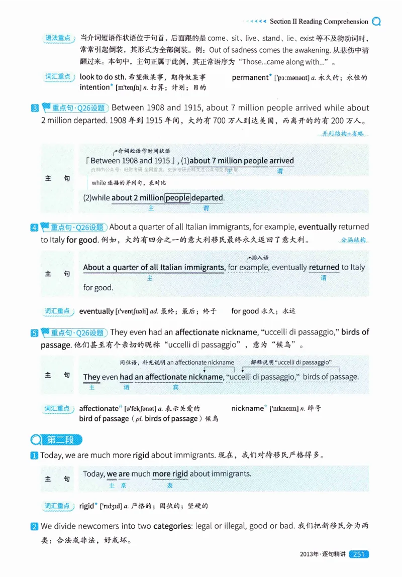 真题解析篇（一）逐句精讲英语(二）2007-2016_压缩_27考研真题_考研英语一、二真题+解析（1994-2026）_02.考研真相_2027《考研真相》（英二）