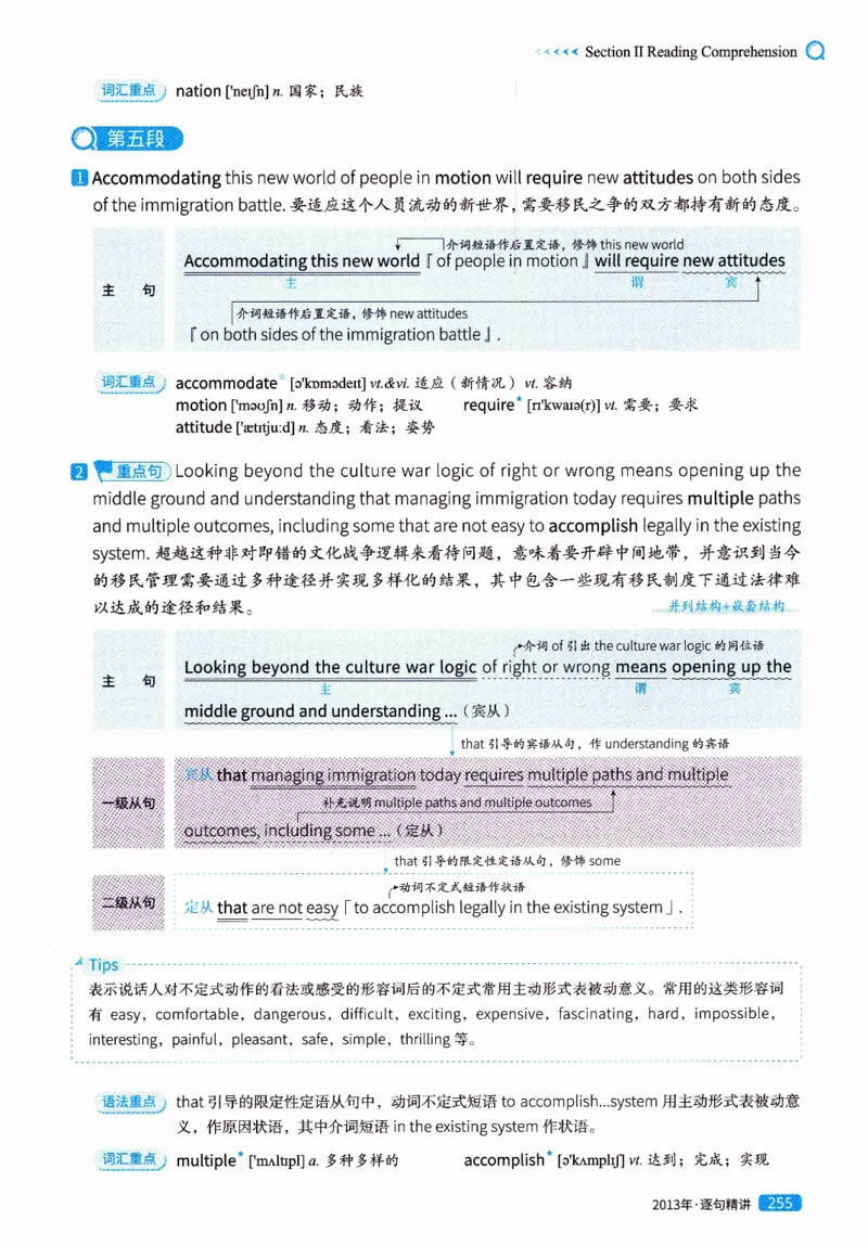 真题解析篇（一）逐句精讲英语(二）2007-2016_压缩_27考研真题_考研英语一、二真题+解析（1994-2026）_02.考研真相_2027《考研真相》（英二）