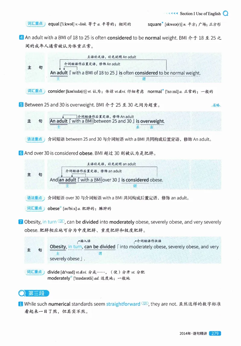 真题解析篇（一）逐句精讲英语(二）2007-2016_压缩_27考研真题_考研英语一、二真题+解析（1994-2026）_02.考研真相_2027《考研真相》（英二）