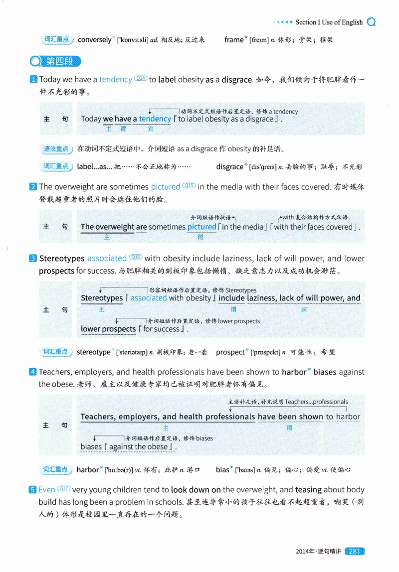 真题解析篇（一）逐句精讲英语(二）2007-2016_压缩_27考研真题_考研英语一、二真题+解析（1994-2026）_02.考研真相_2027《考研真相》（英二）