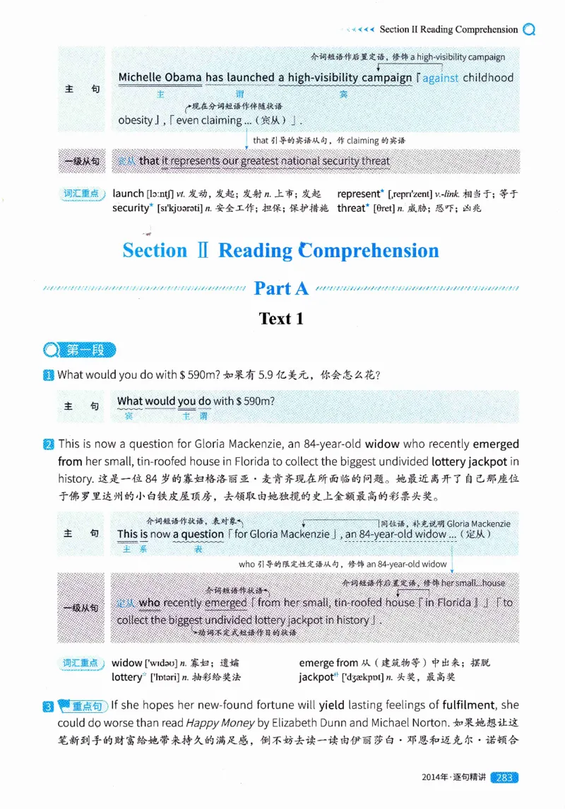 真题解析篇（一）逐句精讲英语(二）2007-2016_压缩_27考研真题_考研英语一、二真题+解析（1994-2026）_02.考研真相_2027《考研真相》（英二）