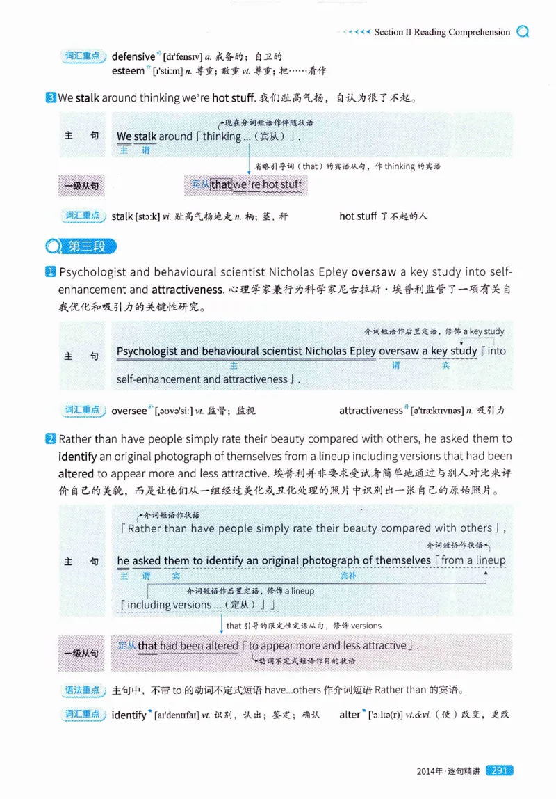 真题解析篇（一）逐句精讲英语(二）2007-2016_压缩_27考研真题_考研英语一、二真题+解析（1994-2026）_02.考研真相_2027《考研真相》（英二）