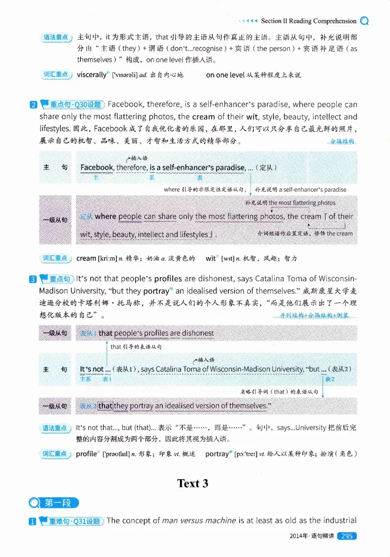 真题解析篇（一）逐句精讲英语(二）2007-2016_压缩_27考研真题_考研英语一、二真题+解析（1994-2026）_02.考研真相_2027《考研真相》（英二）