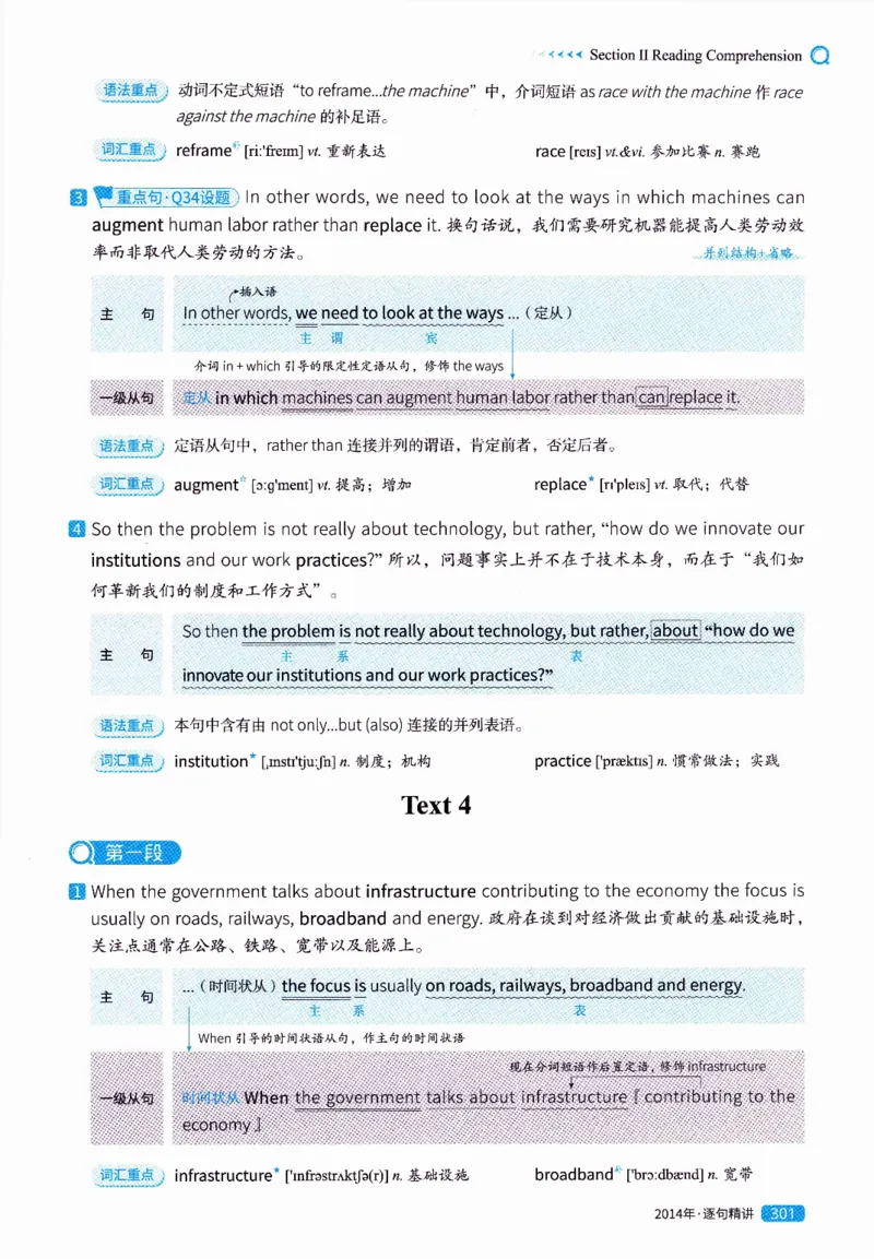 真题解析篇（一）逐句精讲英语(二）2007-2016_压缩_27考研真题_考研英语一、二真题+解析（1994-2026）_02.考研真相_2027《考研真相》（英二）
