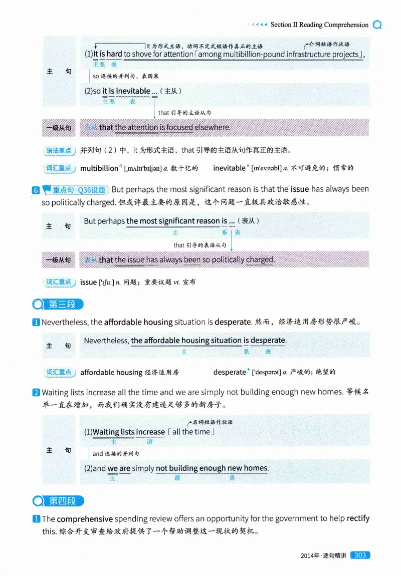 真题解析篇（一）逐句精讲英语(二）2007-2016_压缩_27考研真题_考研英语一、二真题+解析（1994-2026）_02.考研真相_2027《考研真相》（英二）