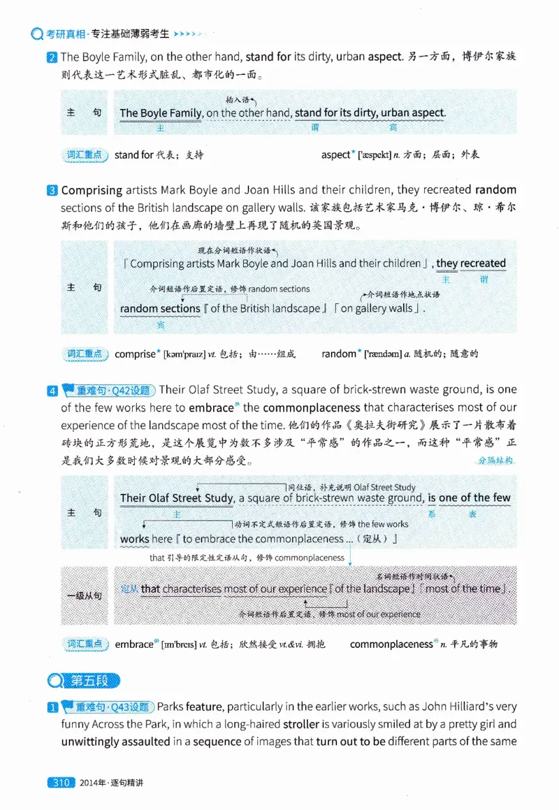 真题解析篇（一）逐句精讲英语(二）2007-2016_压缩_27考研真题_考研英语一、二真题+解析（1994-2026）_02.考研真相_2027《考研真相》（英二）