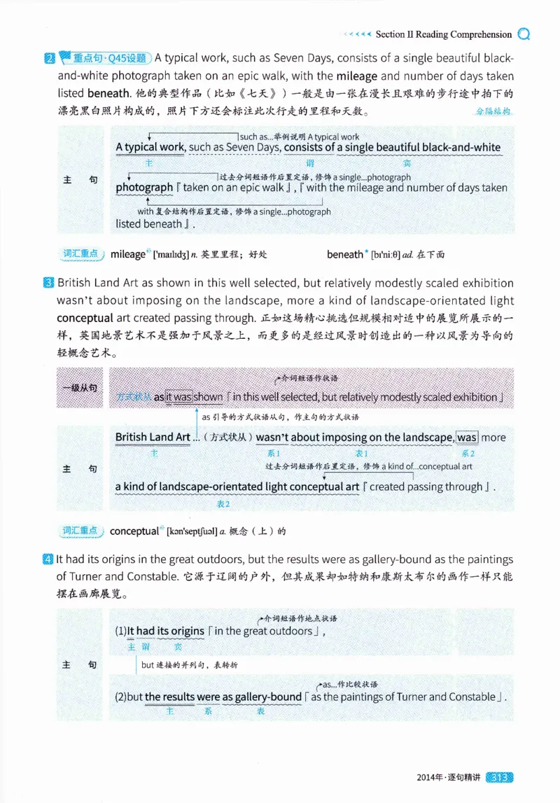 真题解析篇（一）逐句精讲英语(二）2007-2016_压缩_27考研真题_考研英语一、二真题+解析（1994-2026）_02.考研真相_2027《考研真相》（英二）