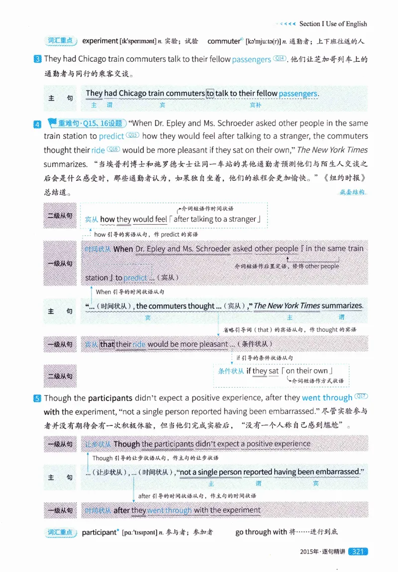 真题解析篇（一）逐句精讲英语(二）2007-2016_压缩_27考研真题_考研英语一、二真题+解析（1994-2026）_02.考研真相_2027《考研真相》（英二）