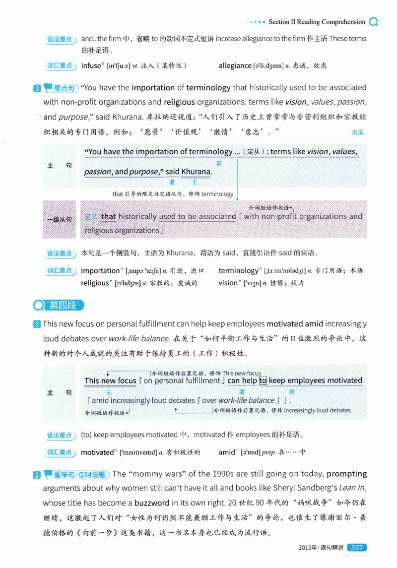 真题解析篇（一）逐句精讲英语(二）2007-2016_压缩_27考研真题_考研英语一、二真题+解析（1994-2026）_02.考研真相_2027《考研真相》（英二）