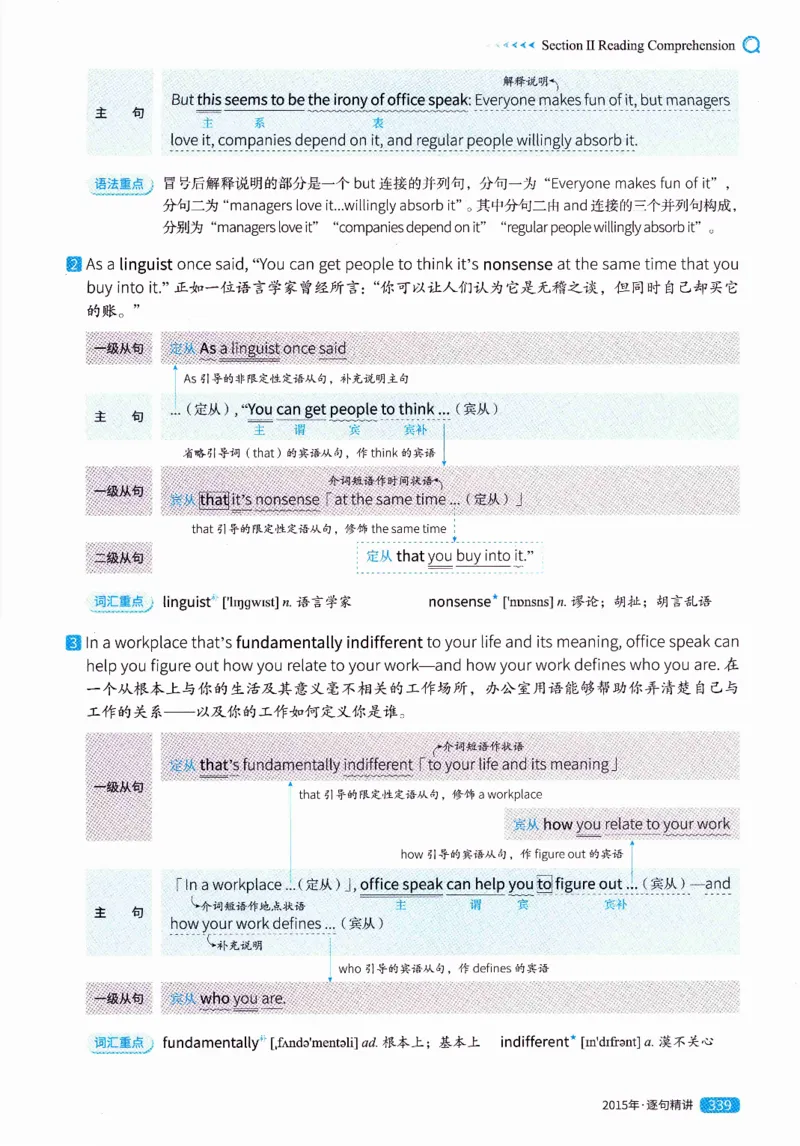 真题解析篇（一）逐句精讲英语(二）2007-2016_压缩_27考研真题_考研英语一、二真题+解析（1994-2026）_02.考研真相_2027《考研真相》（英二）