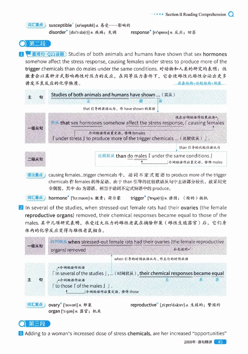 真题解析篇（一）逐句精讲英语(二）2007-2016_压缩_27考研真题_考研英语一、二真题+解析（1994-2026）_02.考研真相_2027《考研真相》（英二）